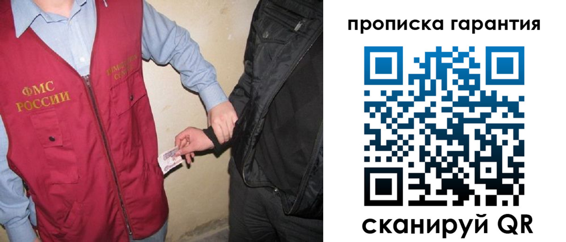 прописка для школы в Евпатории