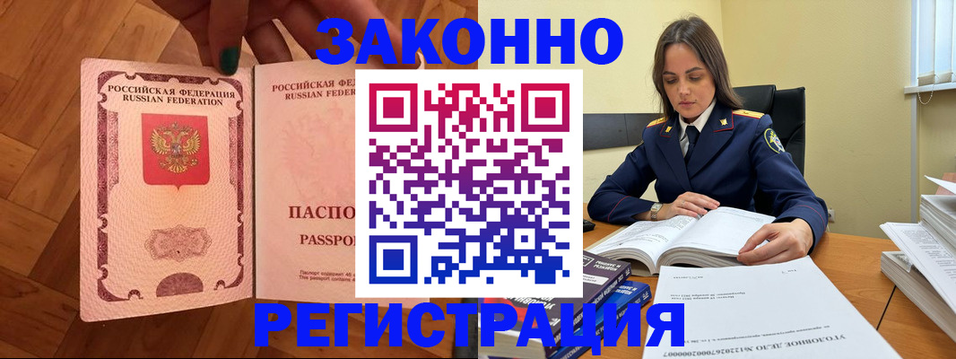 прописка гарантия в Евпатории