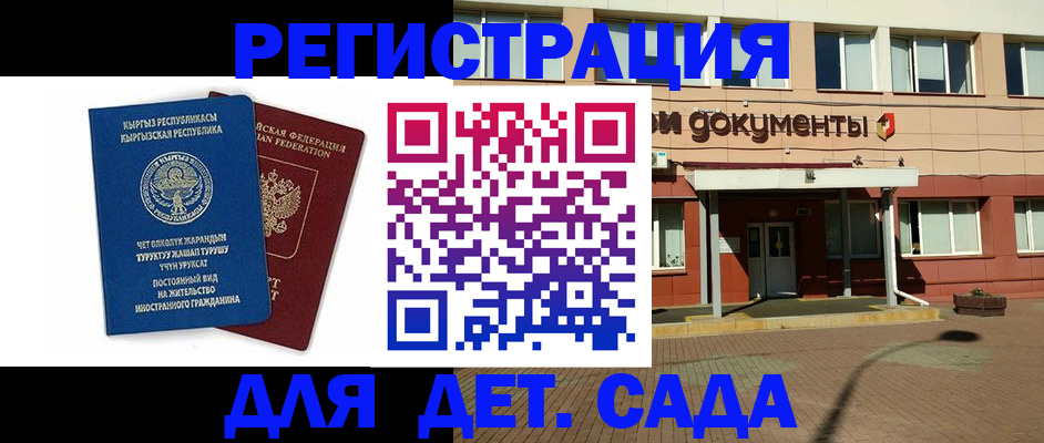 купить прописку в Евпатории