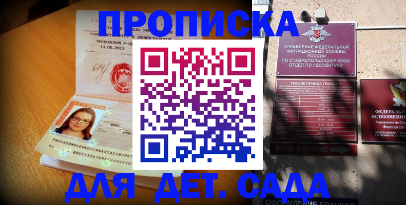 прописка поиск в Евпатории