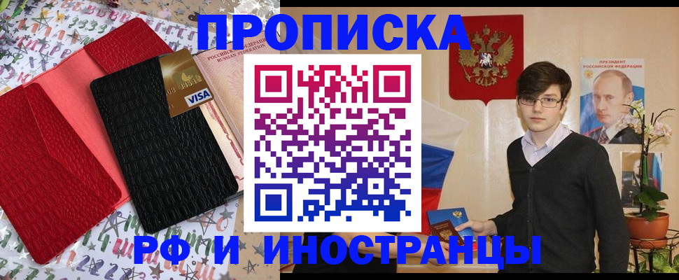 временная регистрация надежно в Евпатории