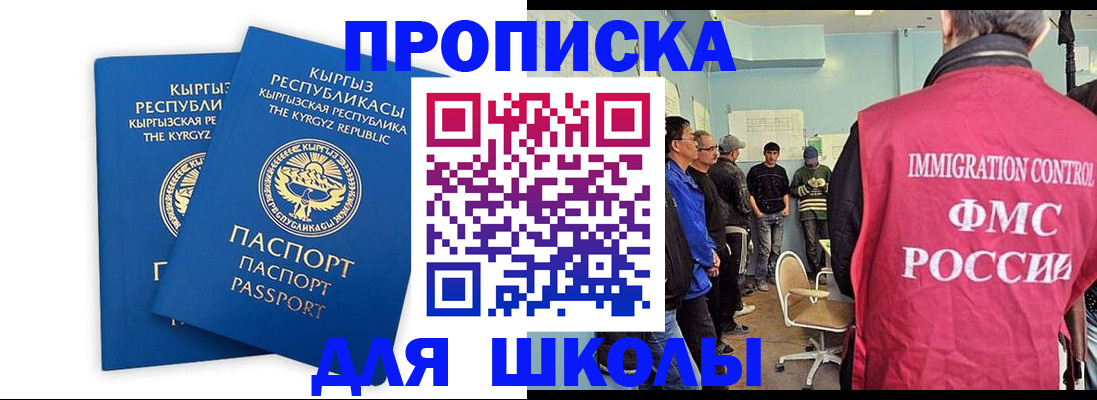 прописка иностранных граждан в Евпатории